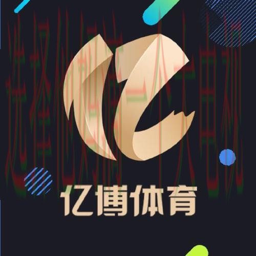 亿博体育网页版入口官网解析