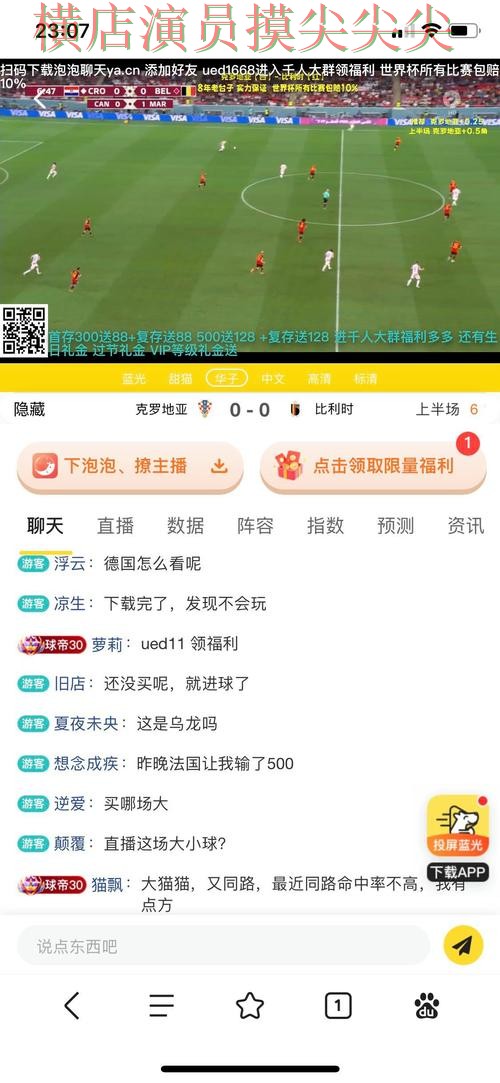 世界杯买球平台哪个好？围绕稳定性评测+直播体验做一次精选（世界杯实时直播）
