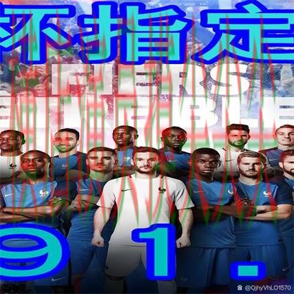 世界杯全球总决赛专栏:世界杯买球网站实时直播+直播全面精选 世界杯全球总决赛专栏:世界杯买球网站实时直播+直播全面精选