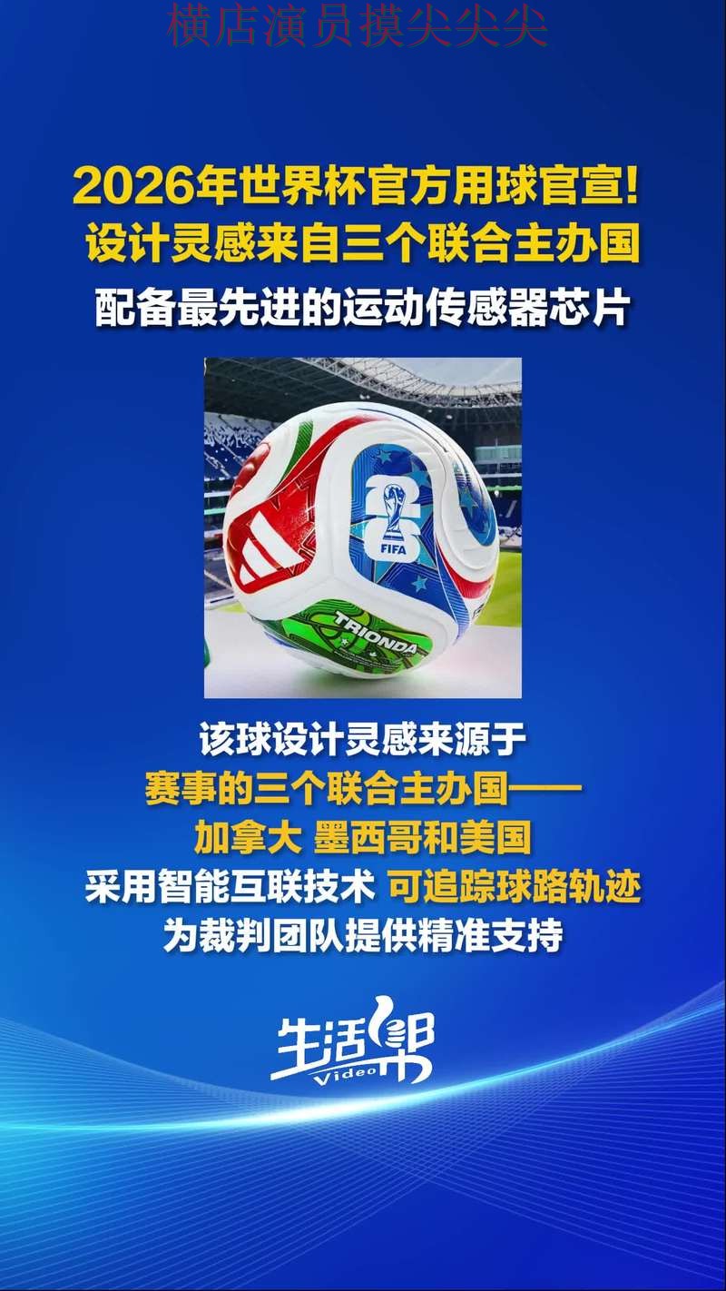 2026世界杯专栏:世界杯买球网站稳定性评测+直播全面推荐 2026世界杯专栏:世界杯买球网站稳定性评测+直播全面推荐