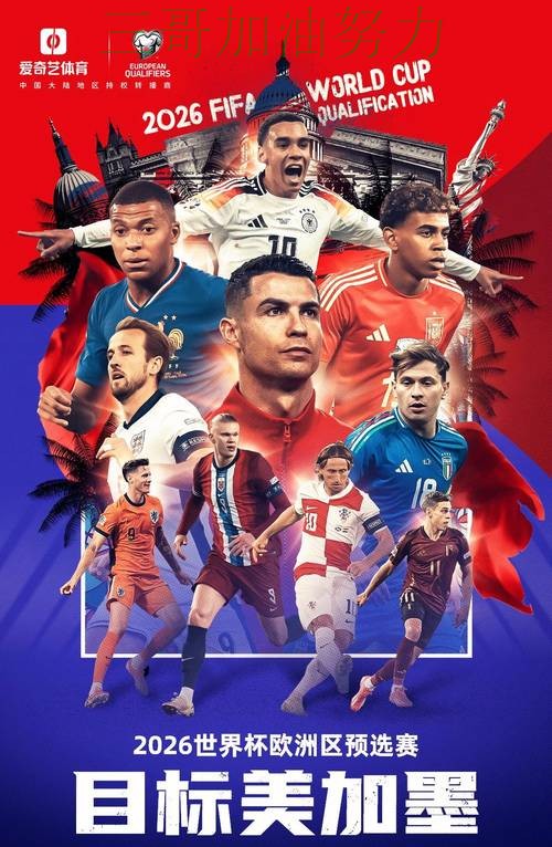 世界杯买球平台推荐最新盘点实录：是否安全真实情况曝光（World Cup 2026）