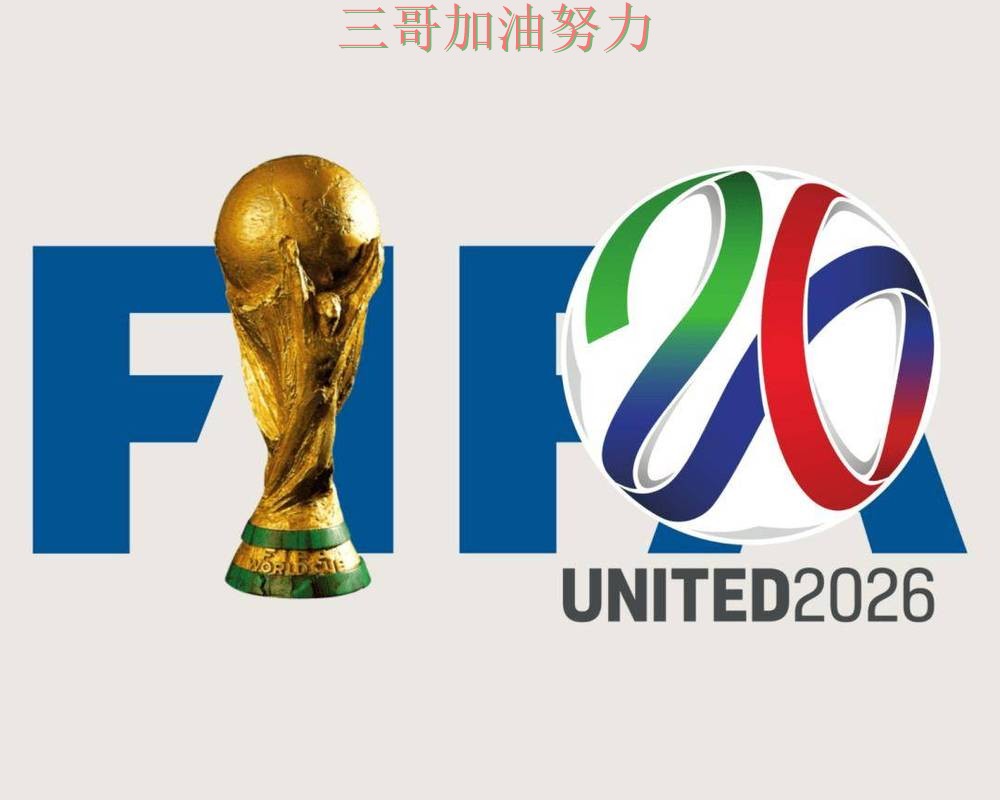 世界杯买球平台推荐最新盘点实录：是否安全真实情况曝光（World Cup 2026）