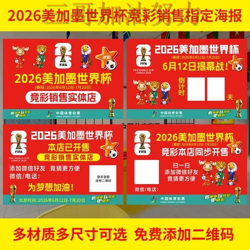 世界杯投注网站大全数据分析告诉你:是否值得用的正确方式(World Cup 2026) 世界杯投注网站大全数据分析告诉你:是否值得用的正确方式(World Cup 2026)